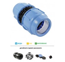 Полиетиленови компресионни фитинги за вода и газ
